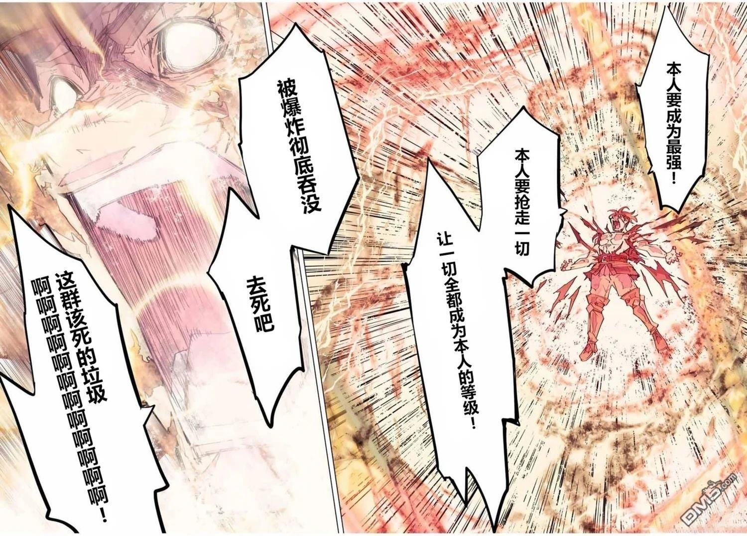 第169话 第4页
