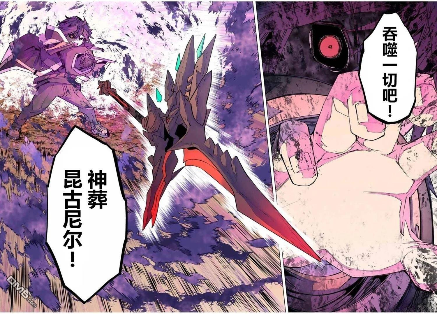 第169话 第6页