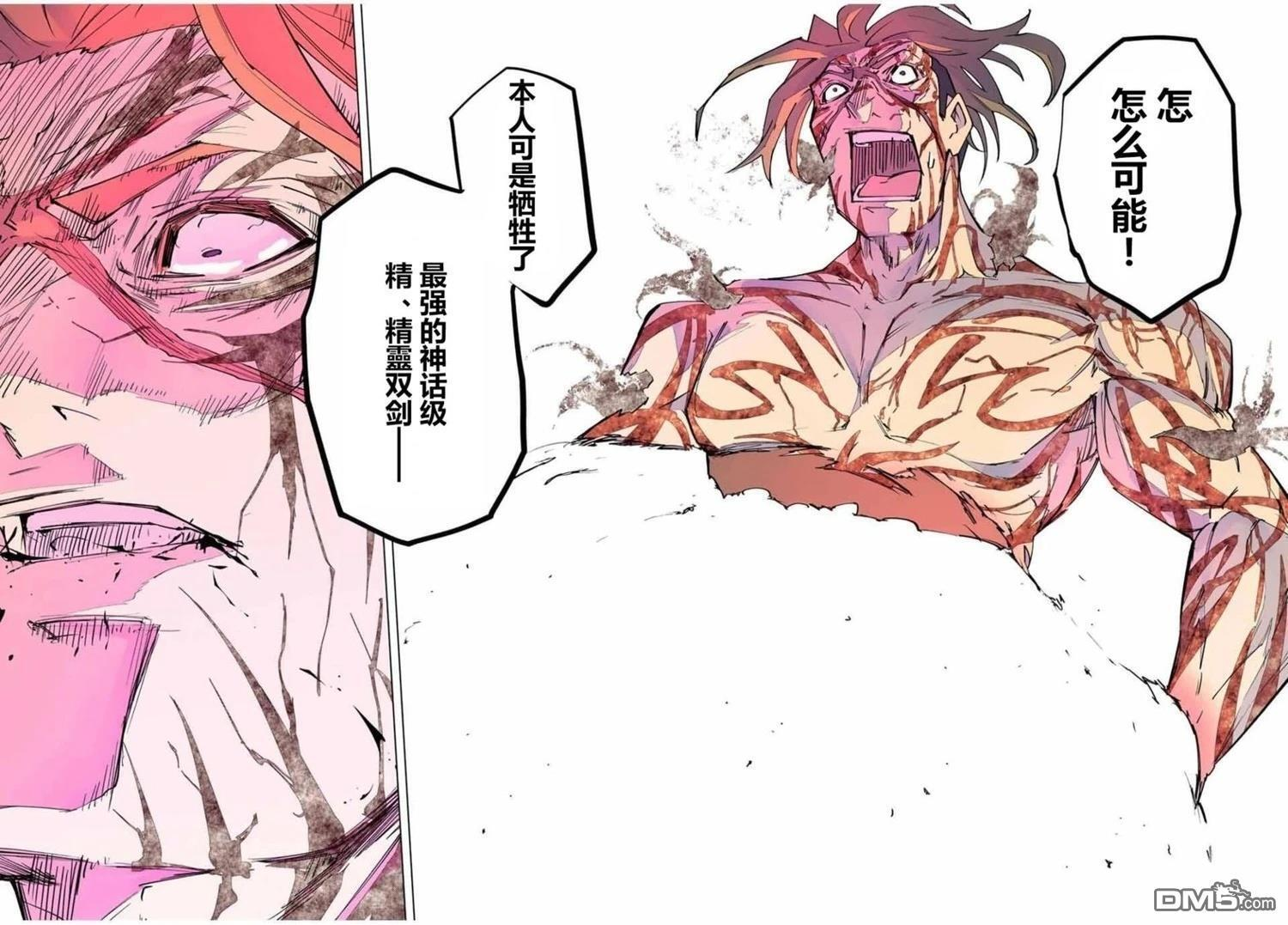 第169话 第11页