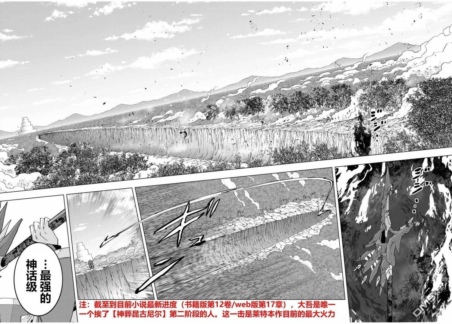 第169话 第14页
