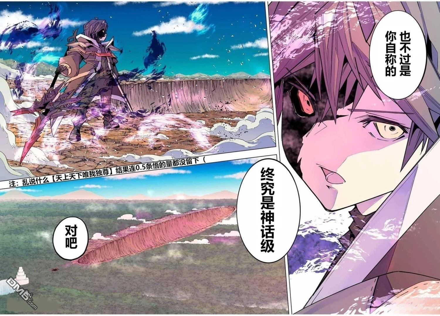 第169话 第16页