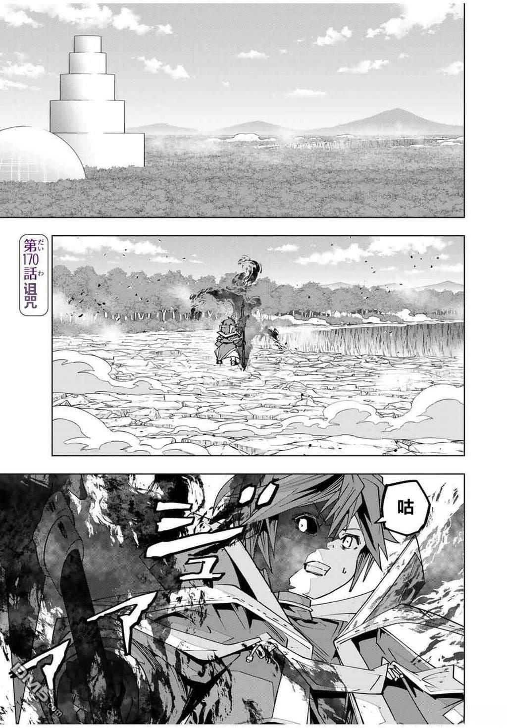 第170话 第2页
