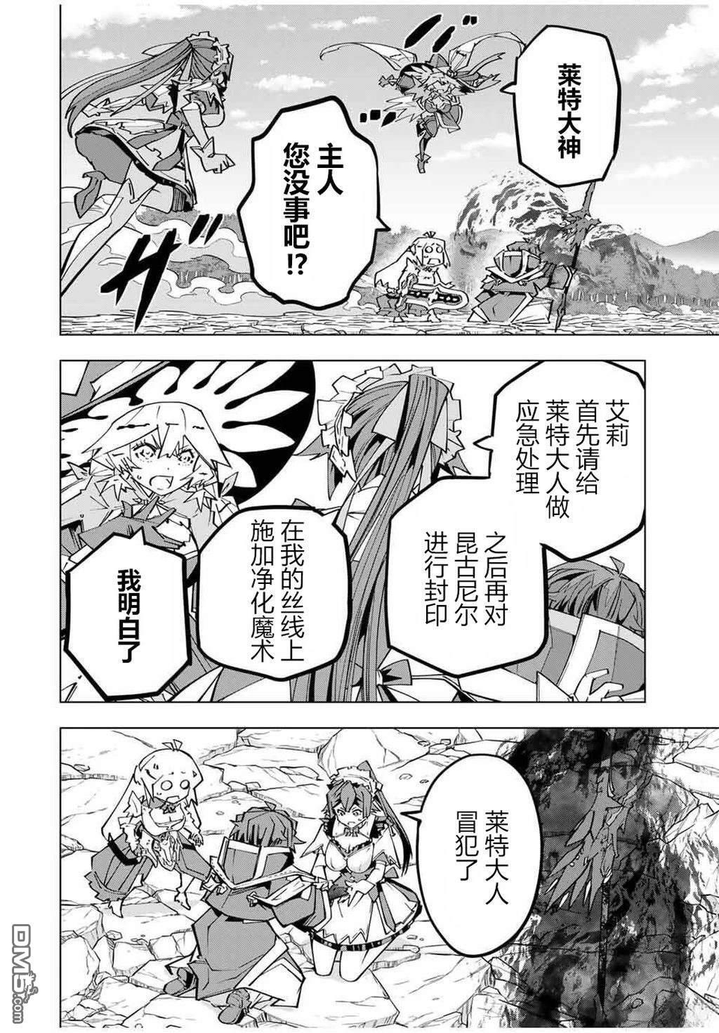 第170话 第3页