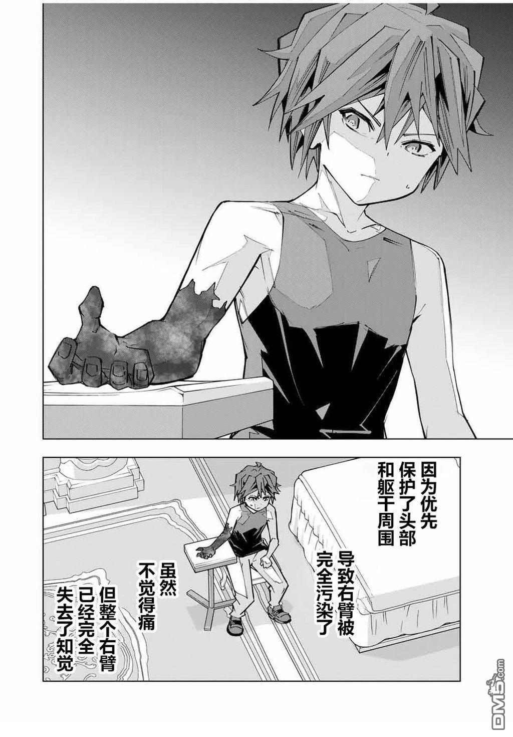 第170话 第5页
