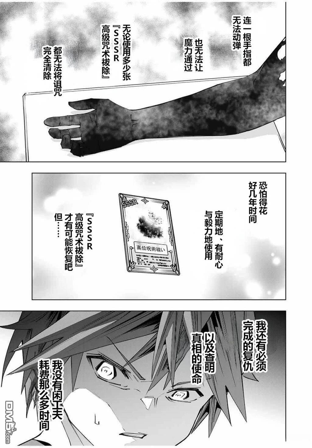 第170话 第6页