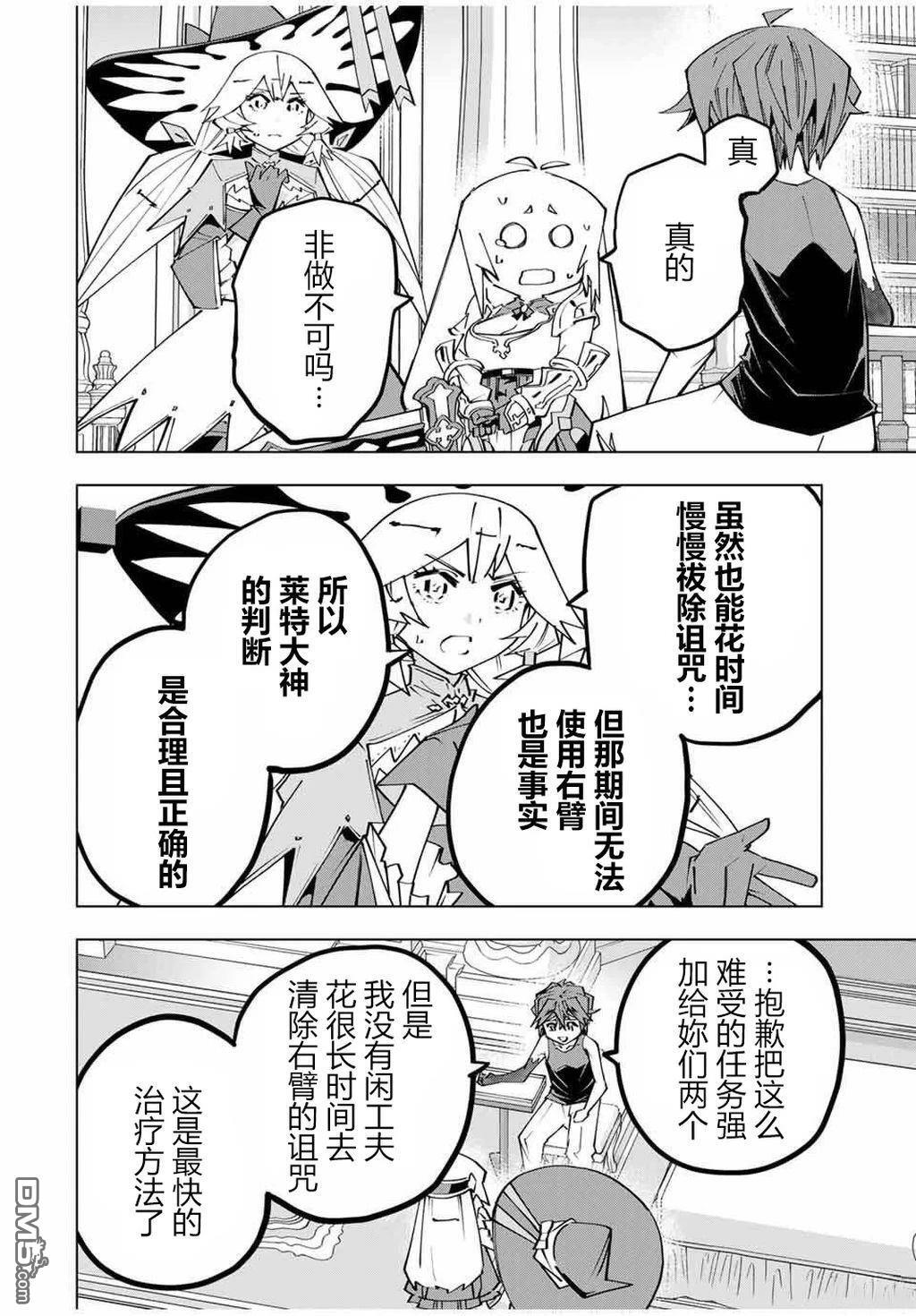 第170话 第7页