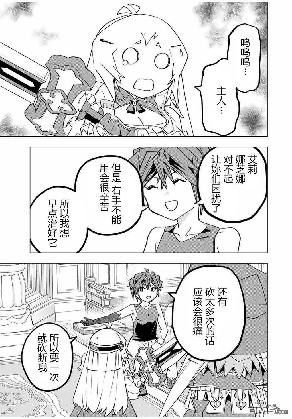 第170话 第8页