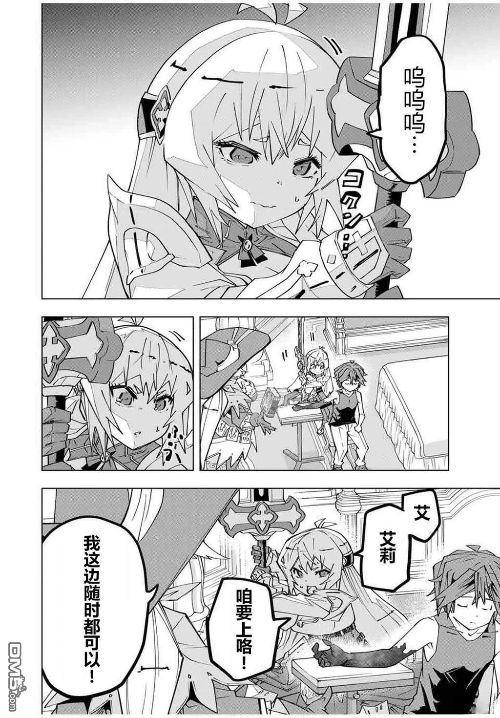 第170话 第9页