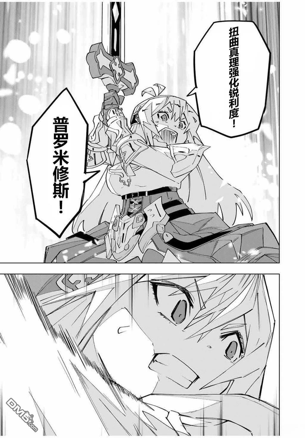 第170话 第10页