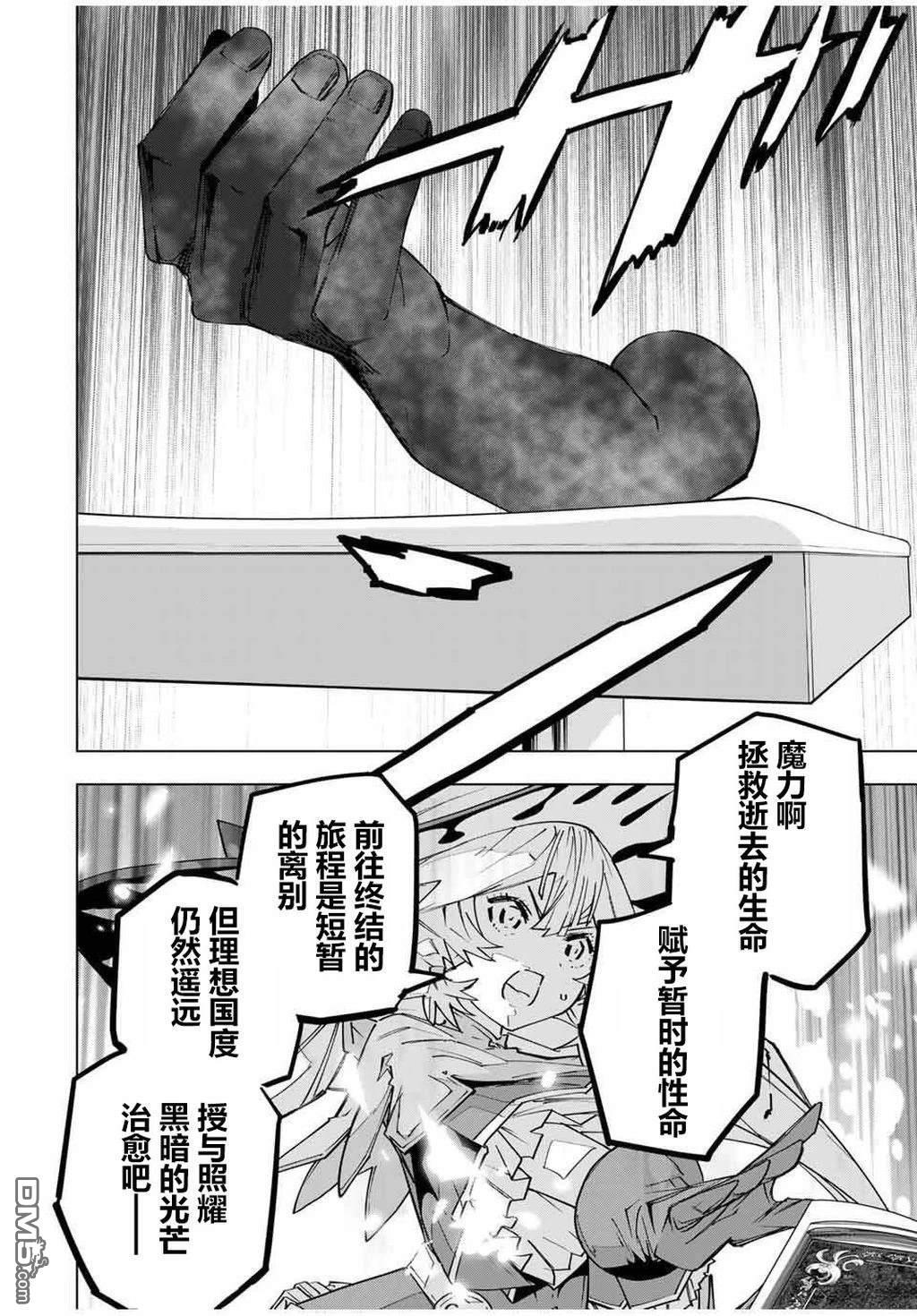 第170话 第11页