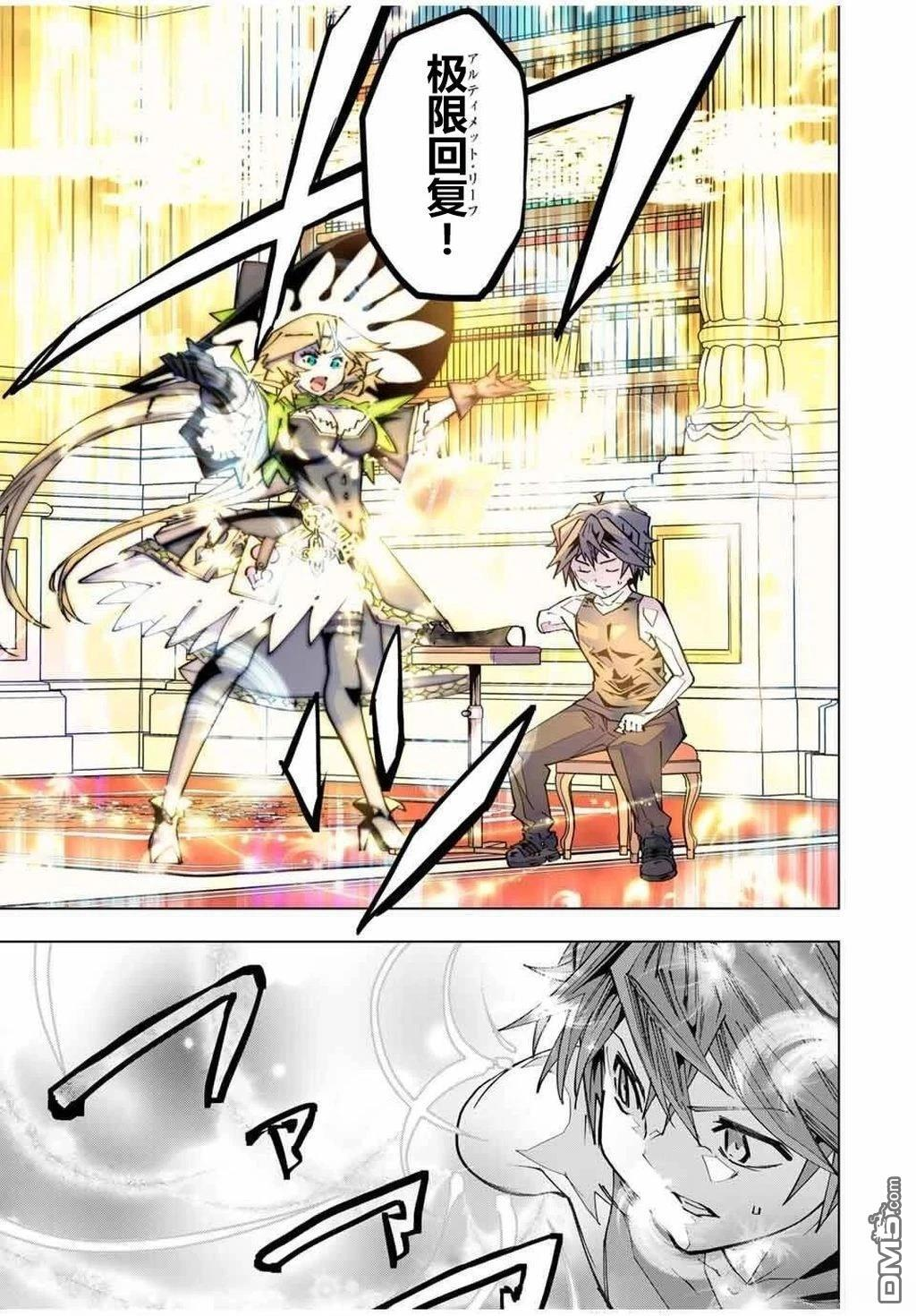 第170话 第12页