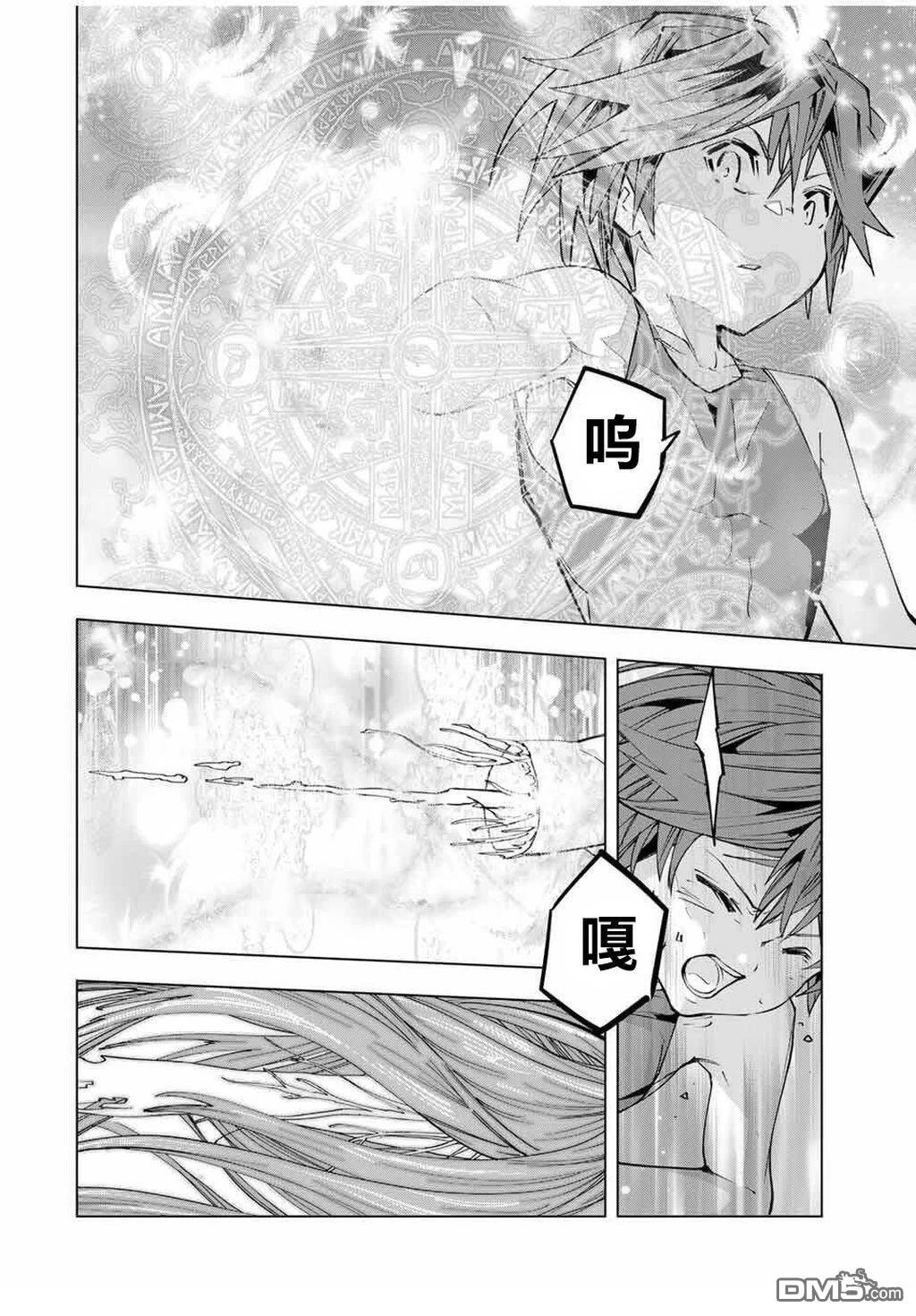 第170话 第13页