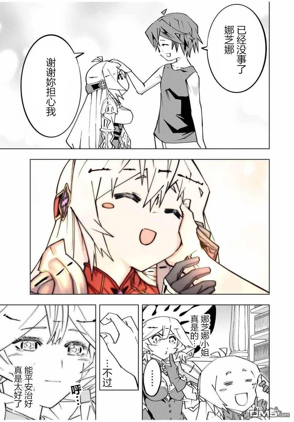 第170话 第16页