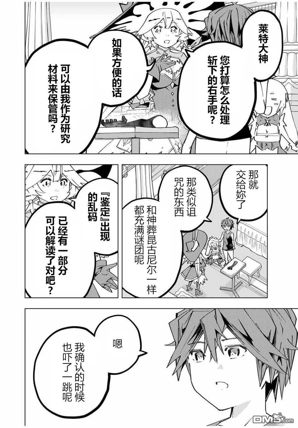 第170话 第17页