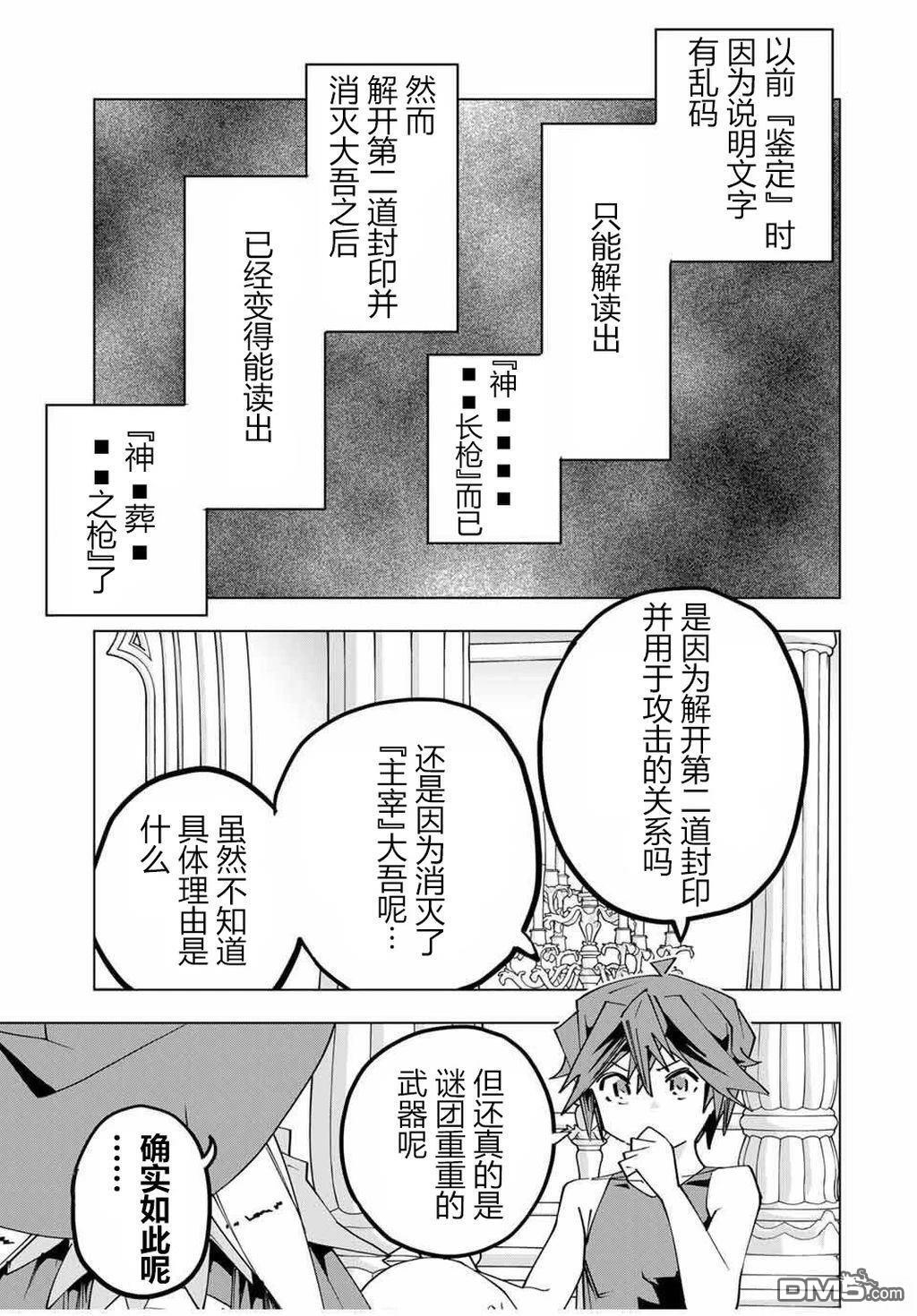 第170话 第18页