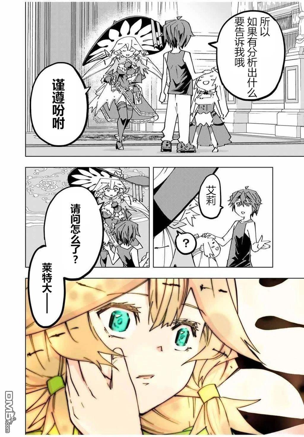 第170话 第19页