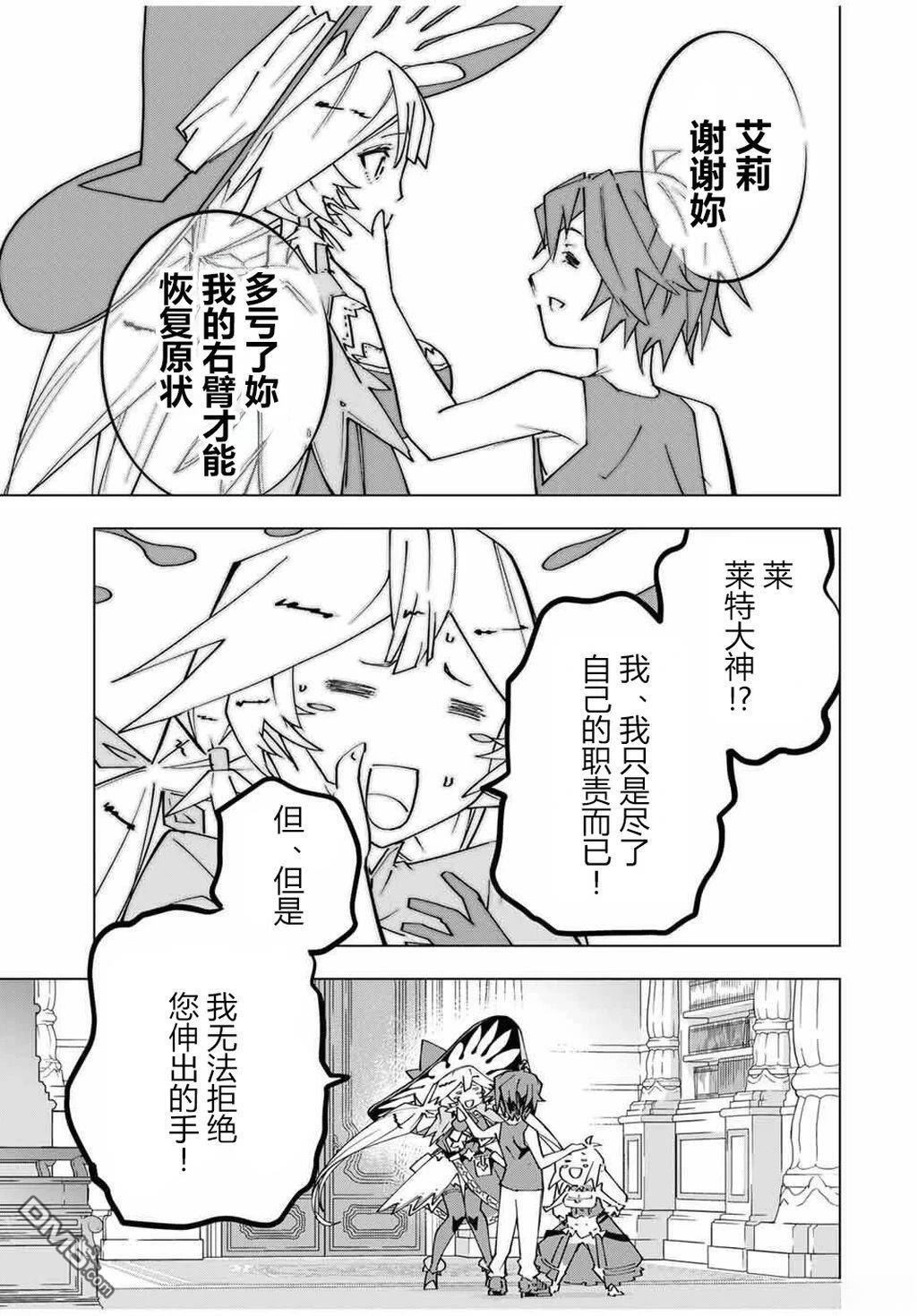 第170话 第20页