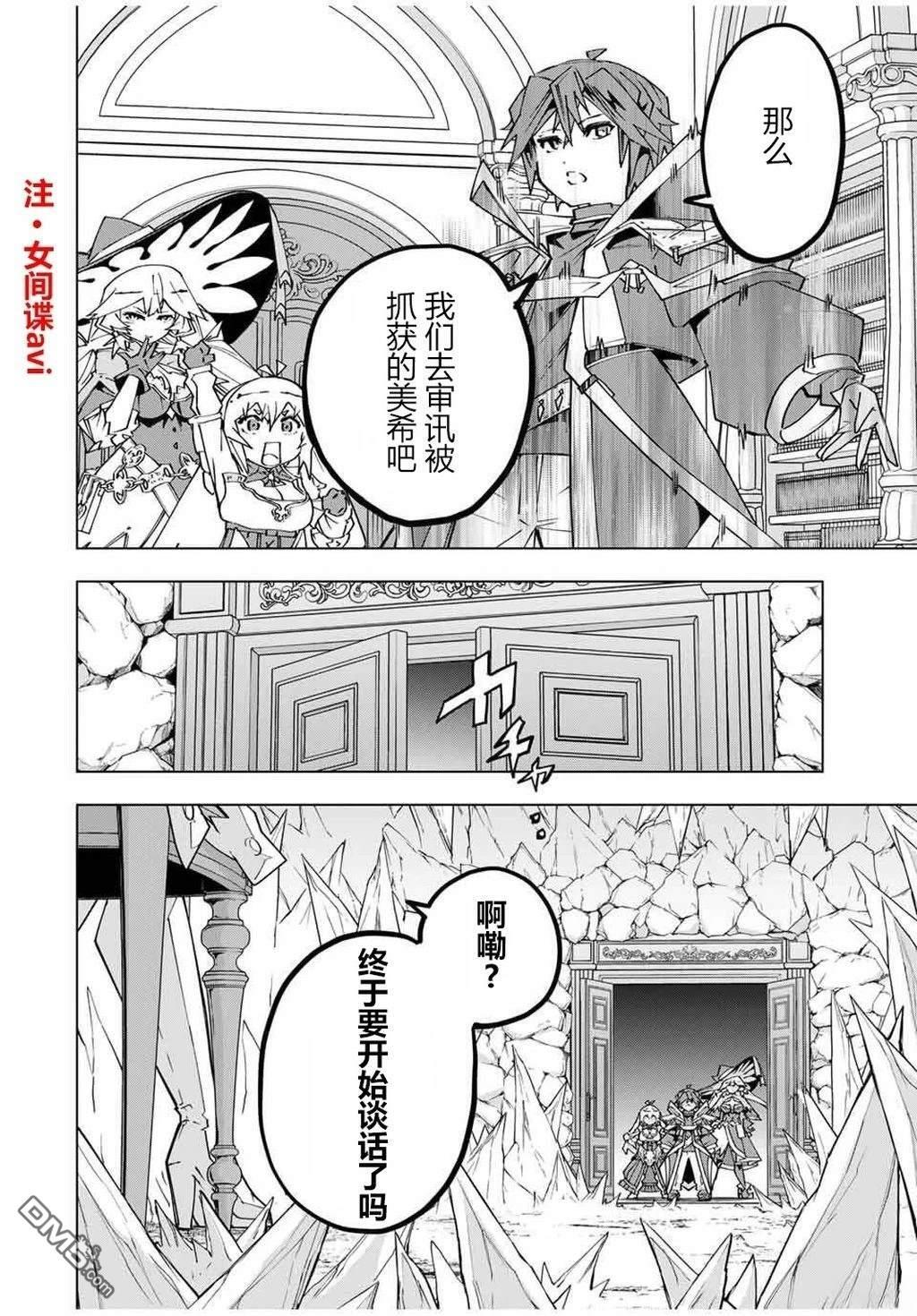 第170话 第21页