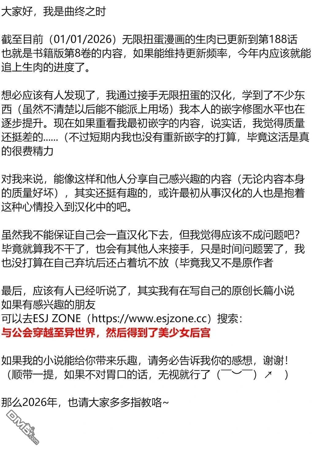 第170话 第23页