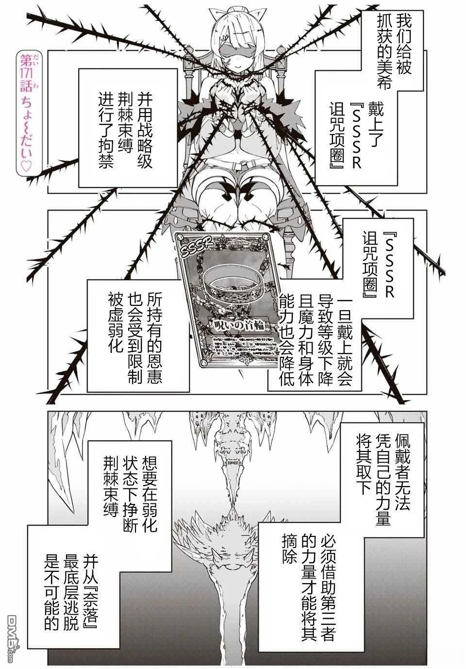 第171话 第1页