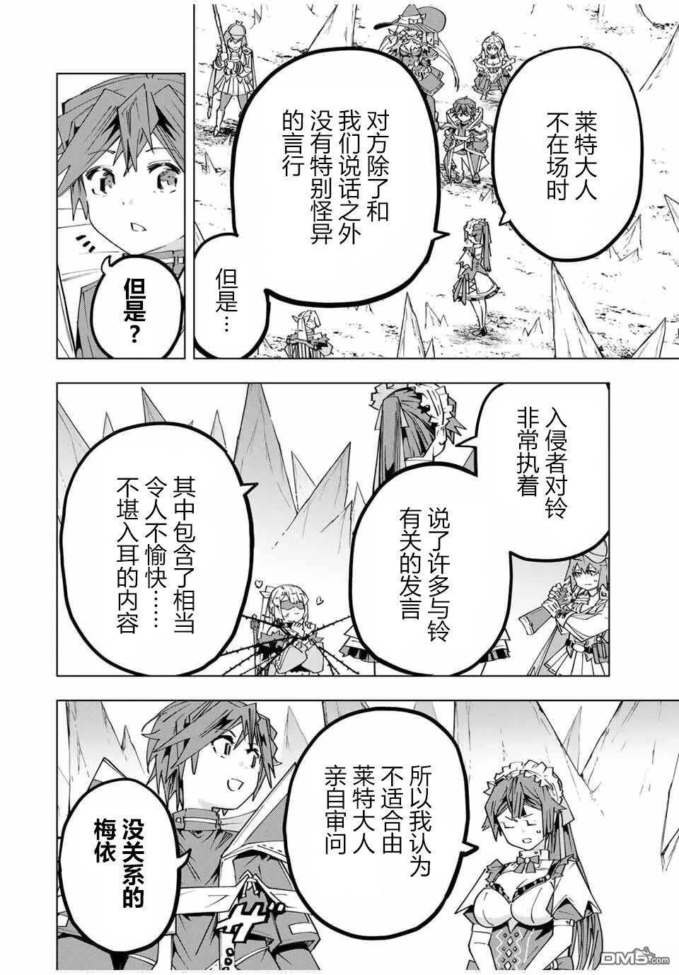 第171话 第2页