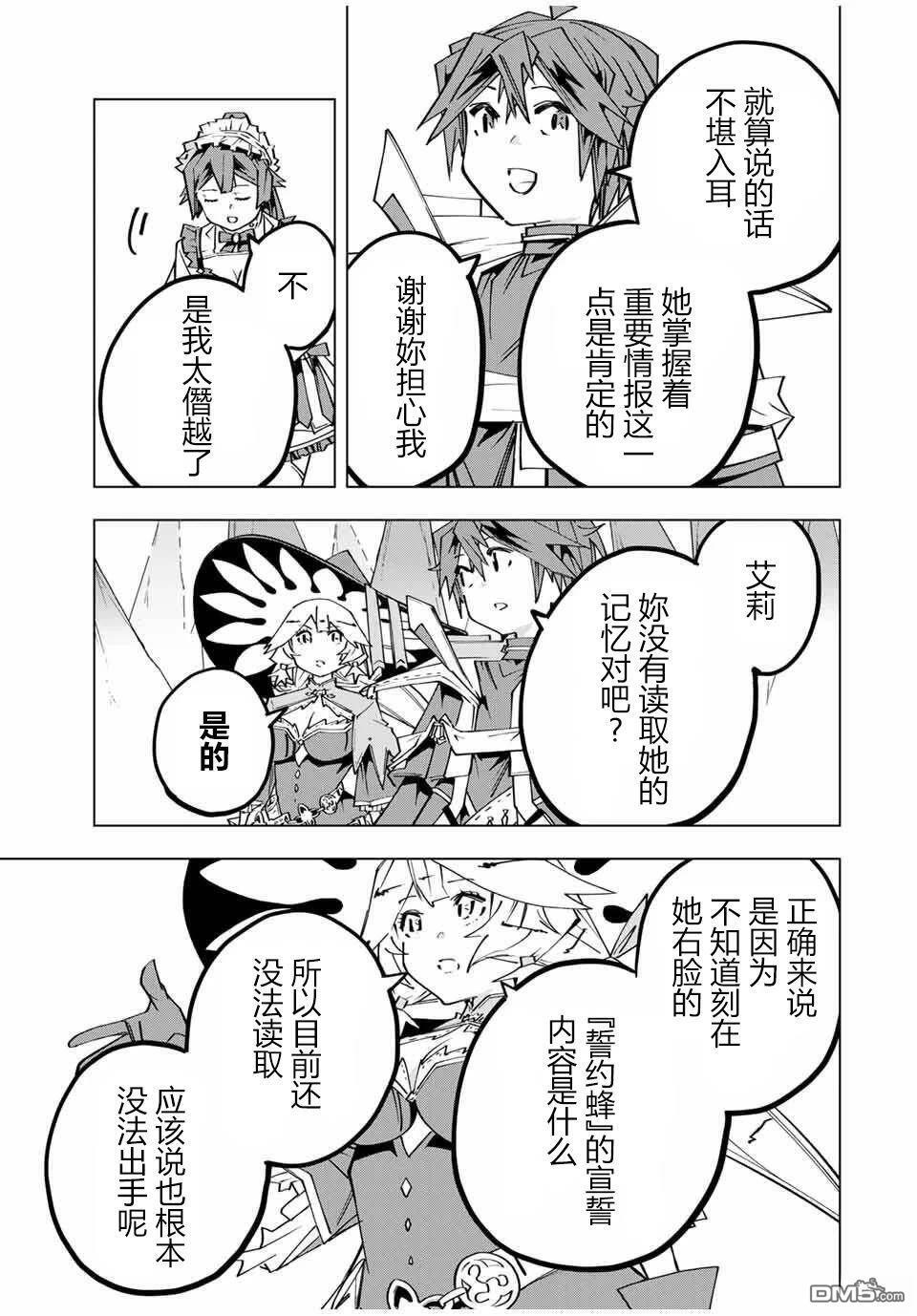 第171话 第3页