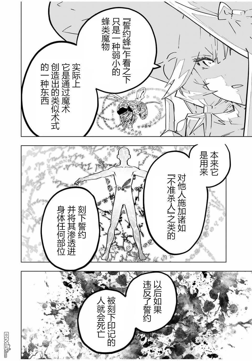 第171话 第4页