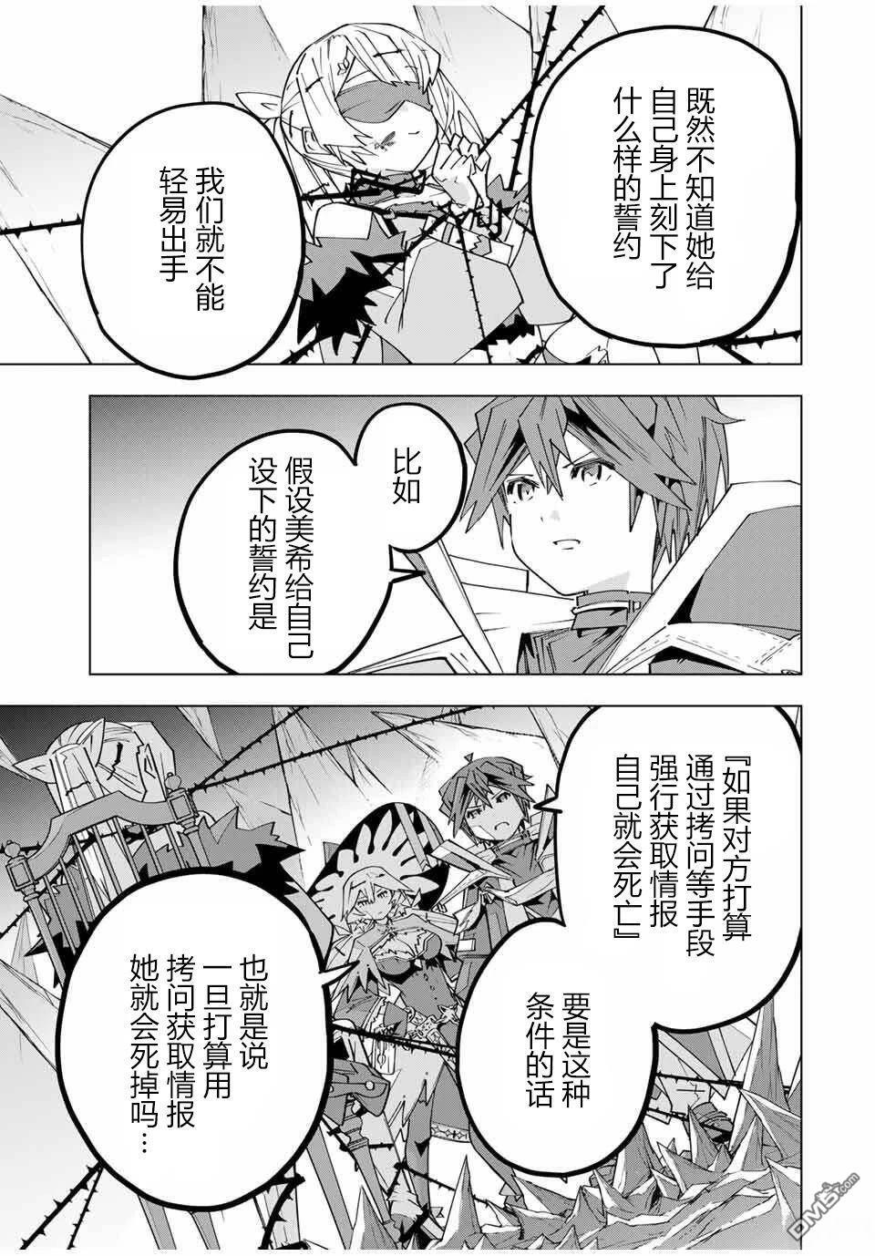 第171话 第5页