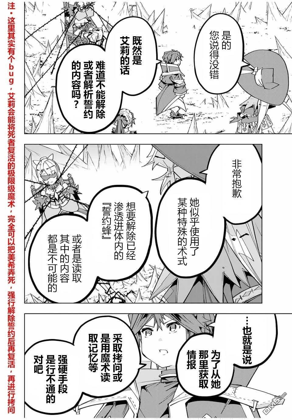 第171话 第6页