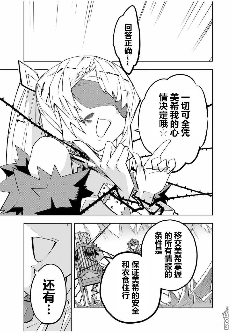 第171话 第7页