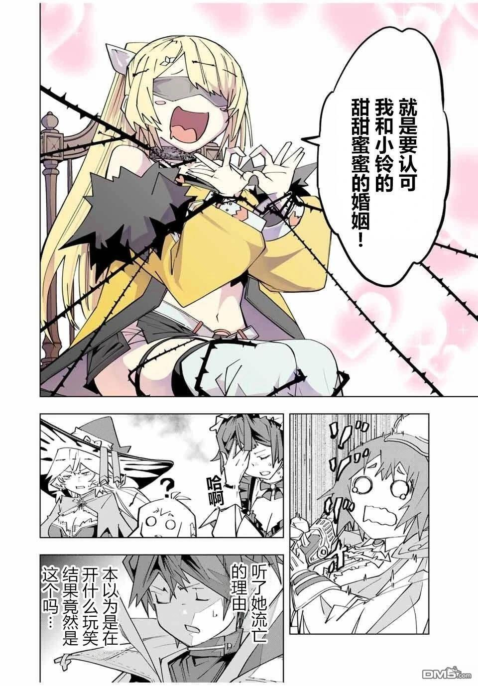 第171话 第8页