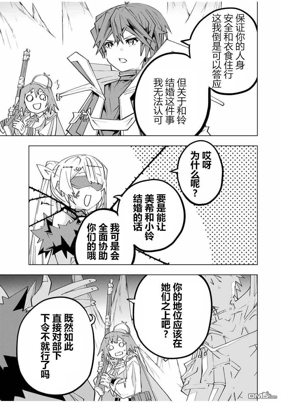 第171话 第9页