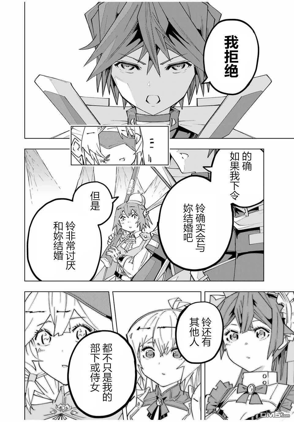 第171话 第10页