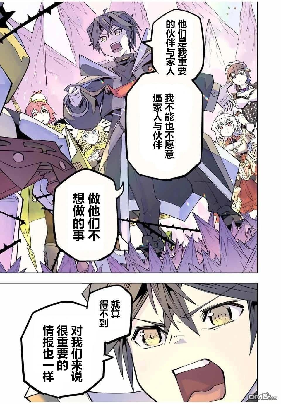 第171话 第11页