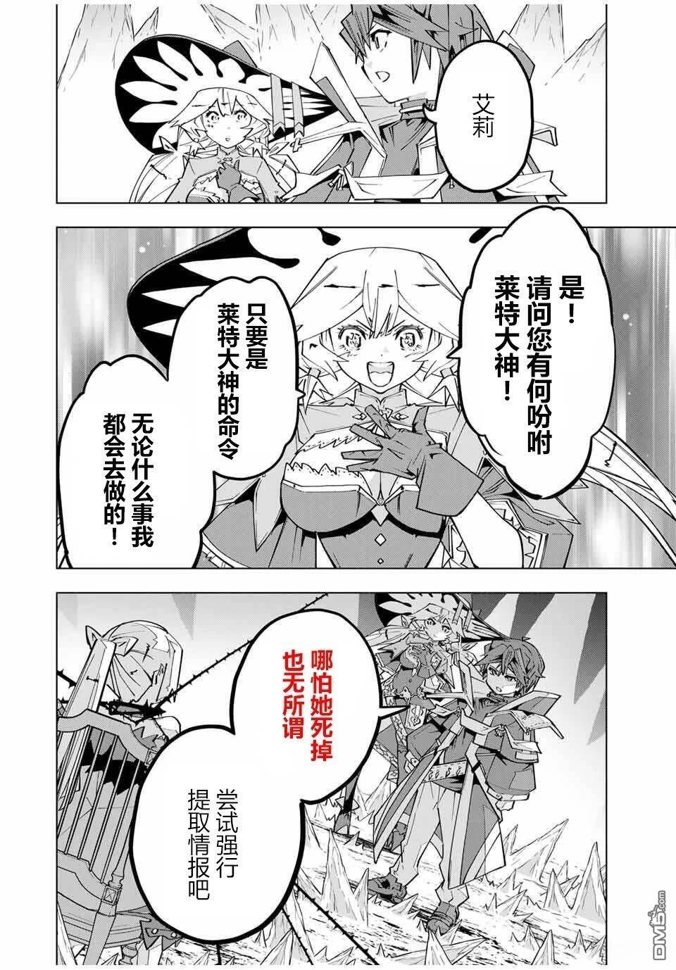 第171话 第12页