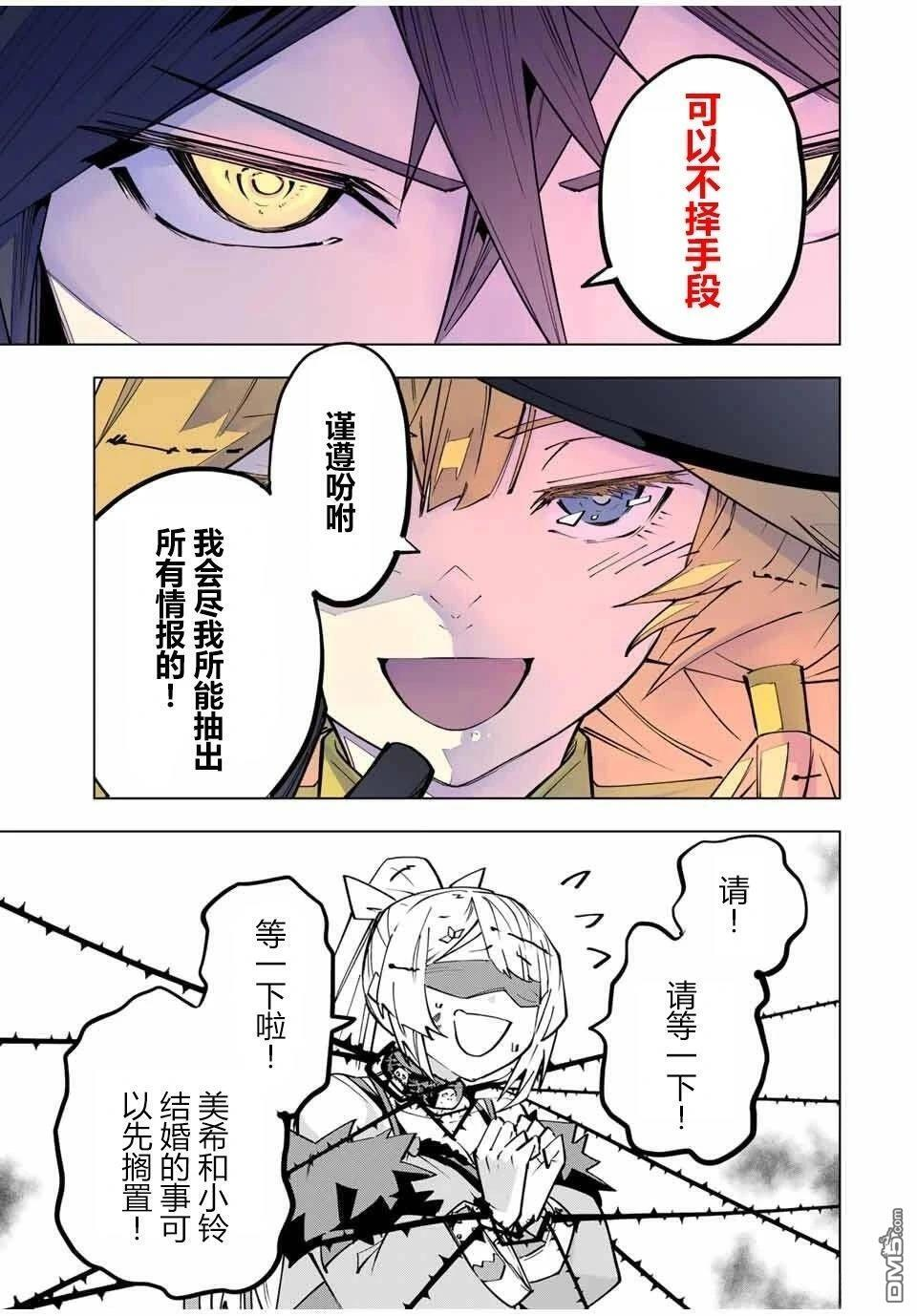 第171话 第13页