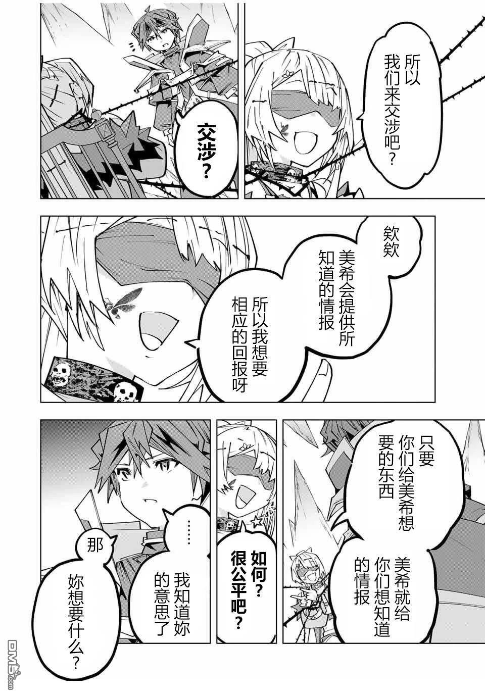 第171话 第14页