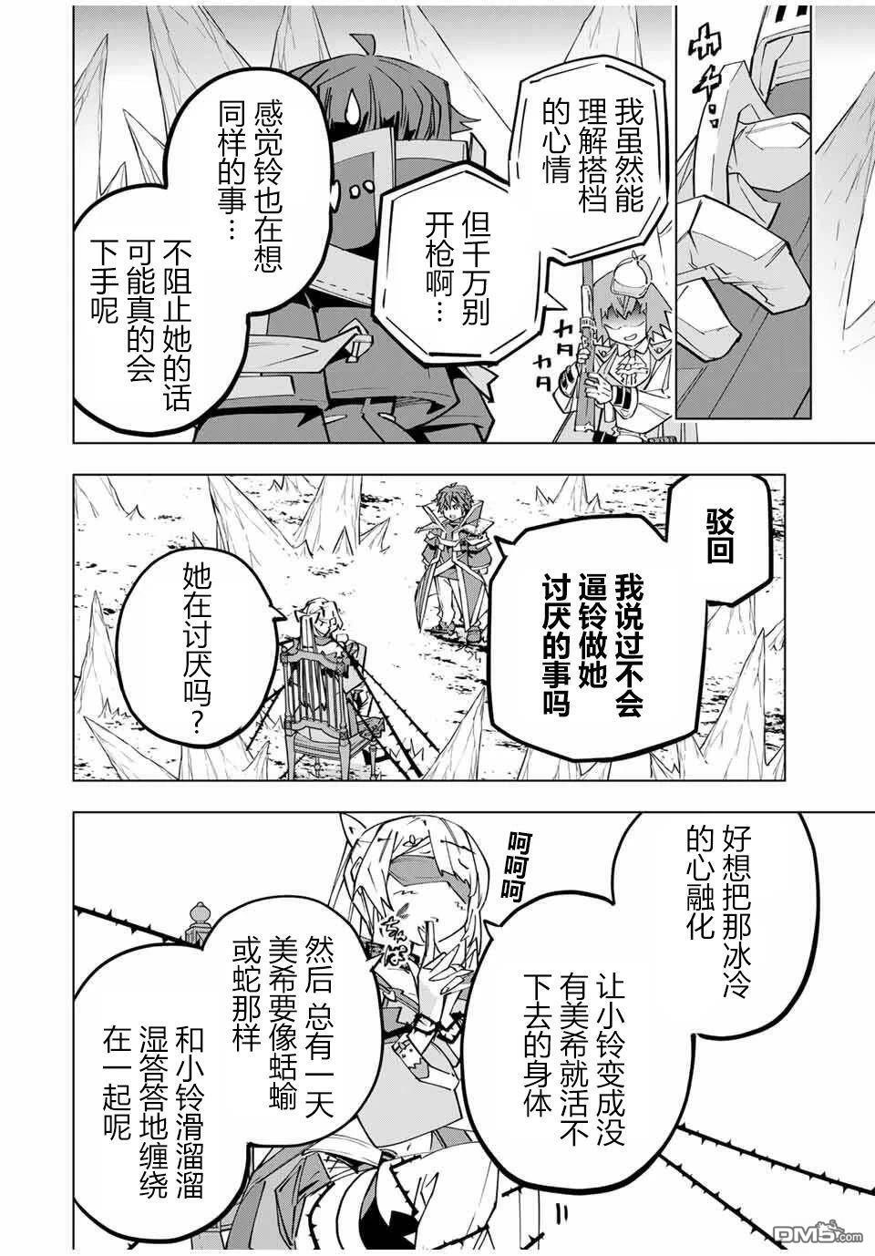 第171话 第16页