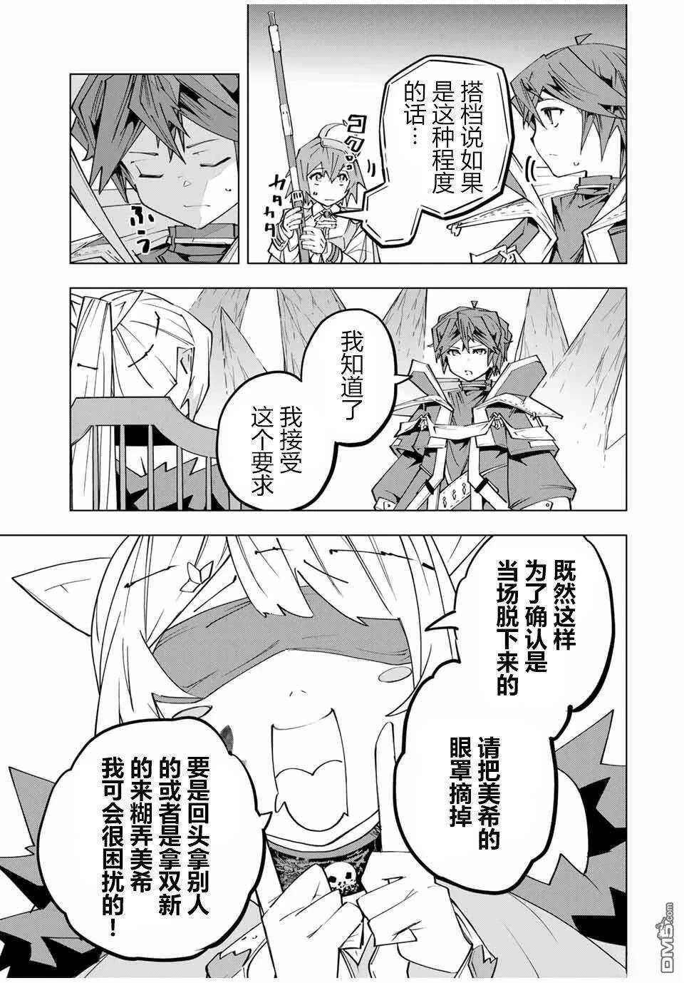 第171话 第19页