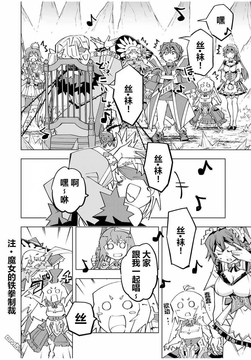 第171话 第20页