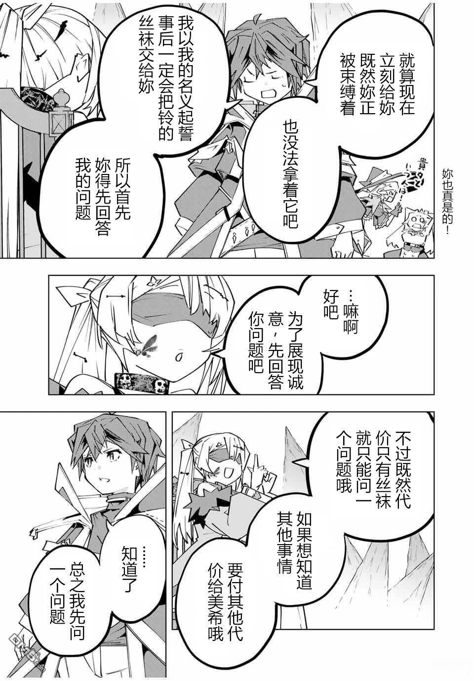 第171话 第21页