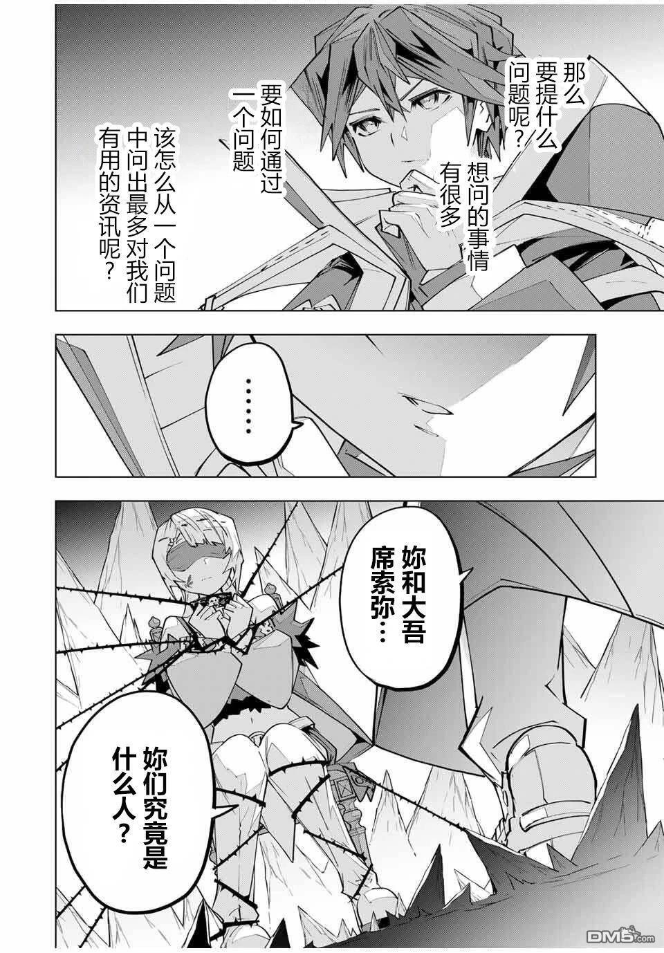 第171话 第22页