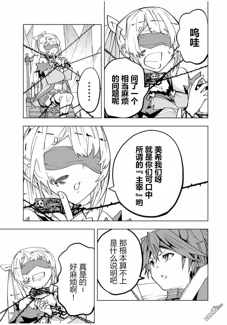 第171话 第23页