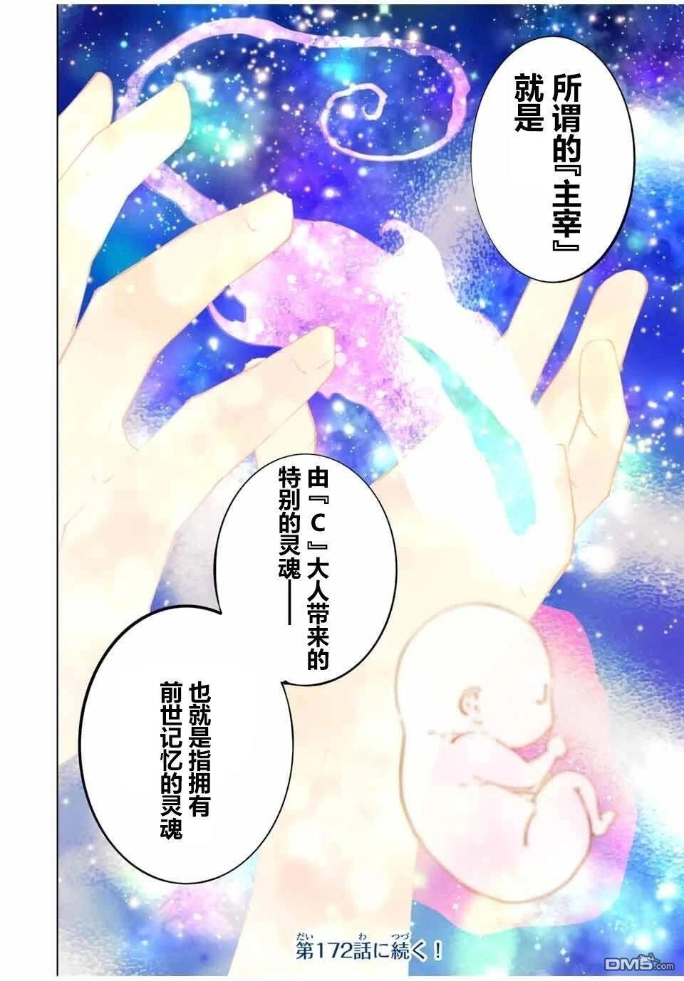 第171话 第24页