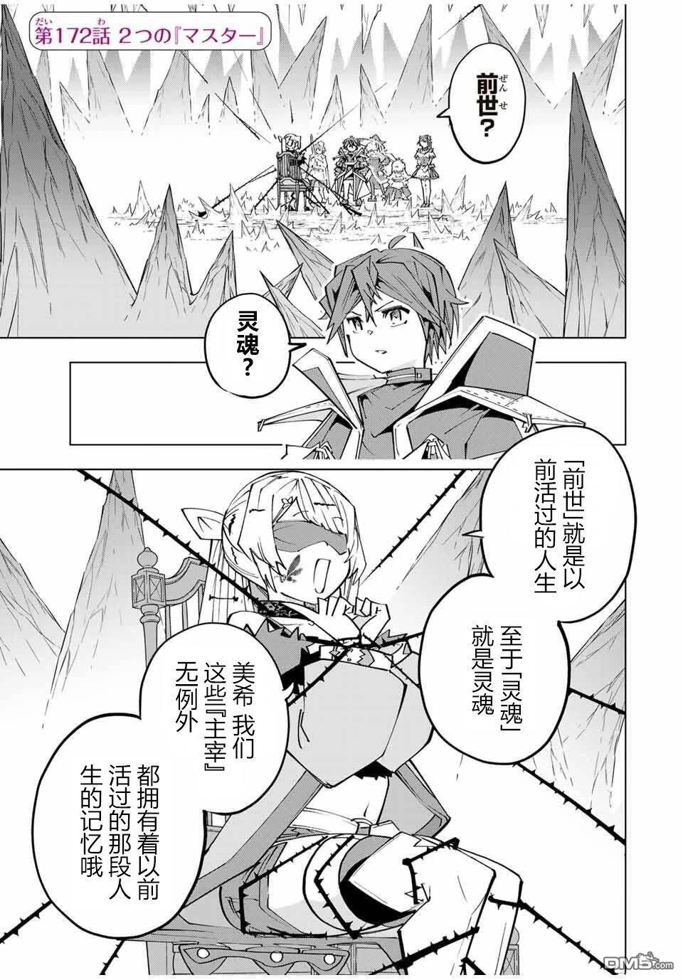 第172话 第1页
