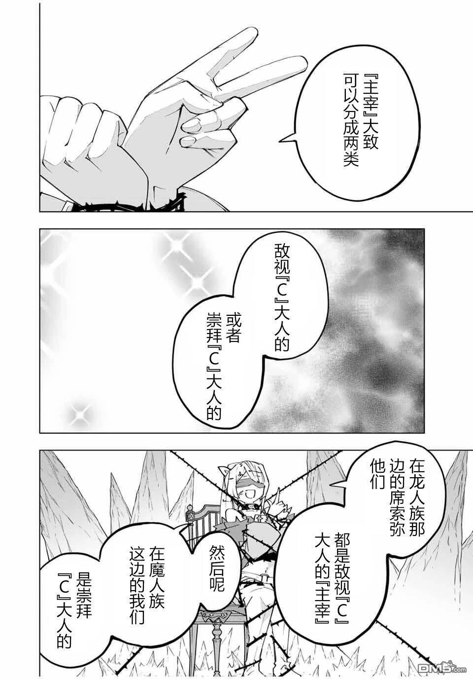 第172话 第2页