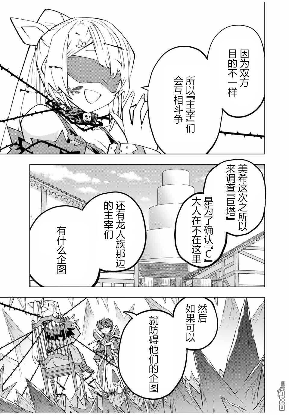 第172话 第3页