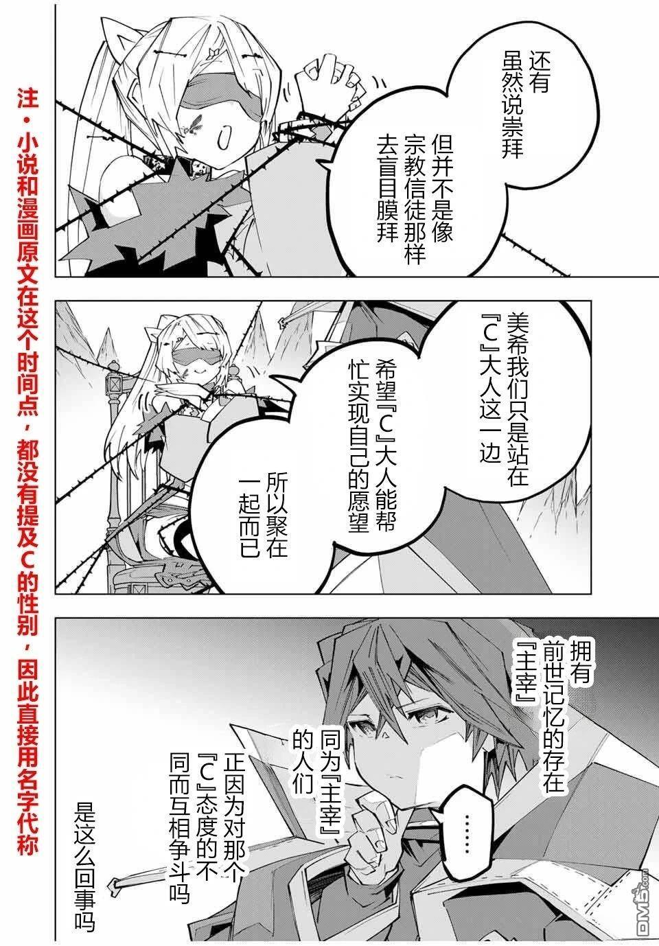 第172话 第4页