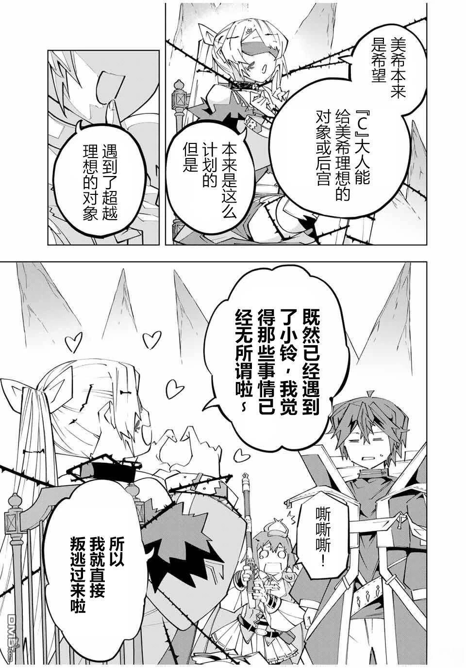 第172话 第5页