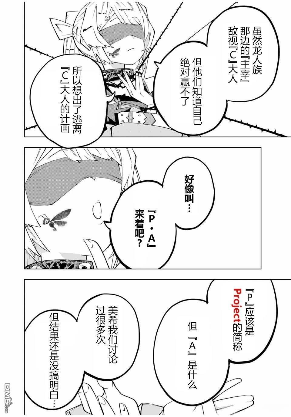 第172话 第6页
